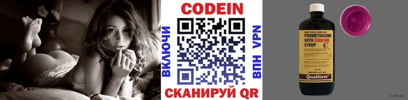 Кодеиновый сироп Lean Purple Drank  Купить где  Мураши 