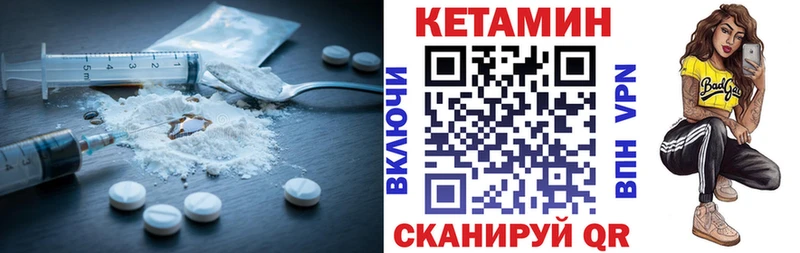 Купить где  Мураши  КЕТАМИН VHQ
