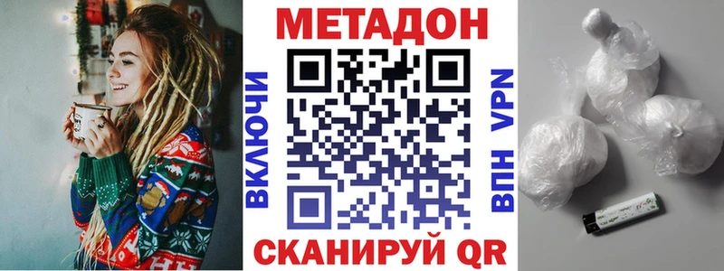Метадон белоснежный  Купить где  Мураши 